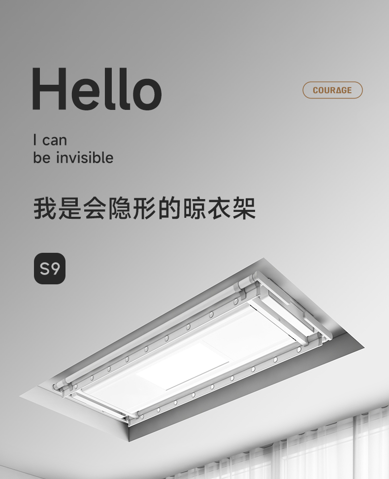 卡瑞琪（COURAGE）电动晾衣架隐形内嵌隐藏式阳台升降晾衣架晾衣杆全面屏凉衣架  白色S9-Z