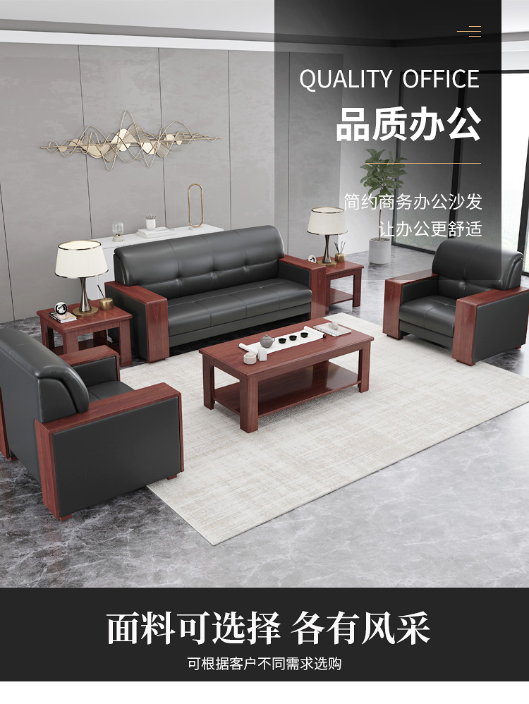 隆旭办公沙发商务办公室接待沙发会客洽谈沙发 单人位+单人位+方茶几（牛皮）