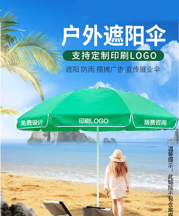 鲸伦（KINGRUNNING）2米绿色户外遮阳伞 摆摊广告伞 可折叠宣传展业伞 大型伸缩钓鱼伞 定制印刷太阳伞