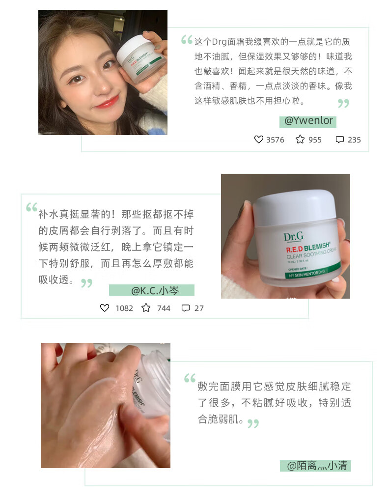 DR.G/drg蒂迩肌面霜70ml补水保湿男女精华面部修复套装奶冻护肤品