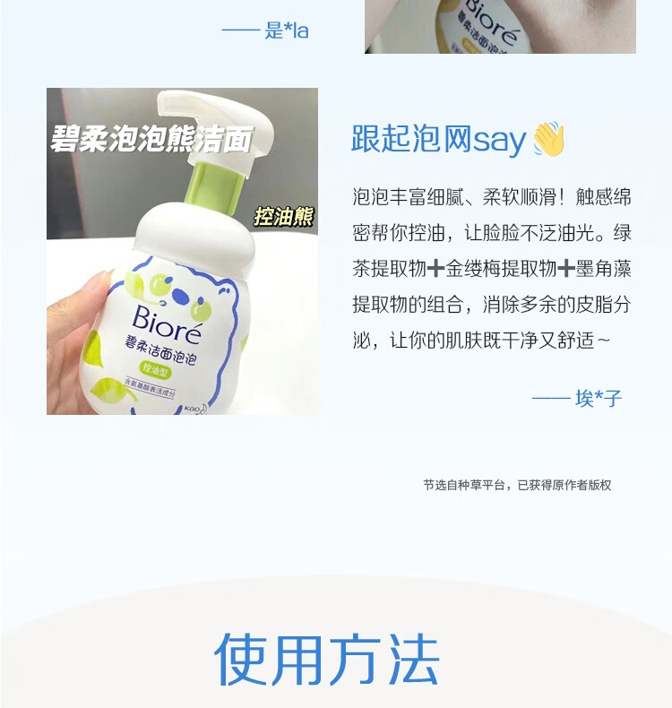 碧柔（Biore）氨基酸洁面泡泡洗面奶160ml 深层清洁水润保湿型