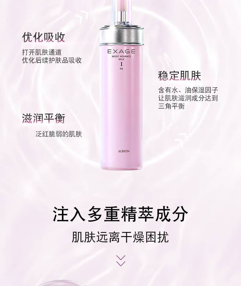 澳尔滨（ALBION）清新柔润水乳套装(330ml+200g+化妆棉120片)护肤品套装 送礼物