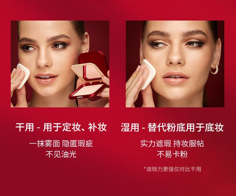 KIKO 【小荔枝专属】轻薄干湿两用哑光粉饼兔年限定款12g/盒 防晒持妆 CR15-象牙白