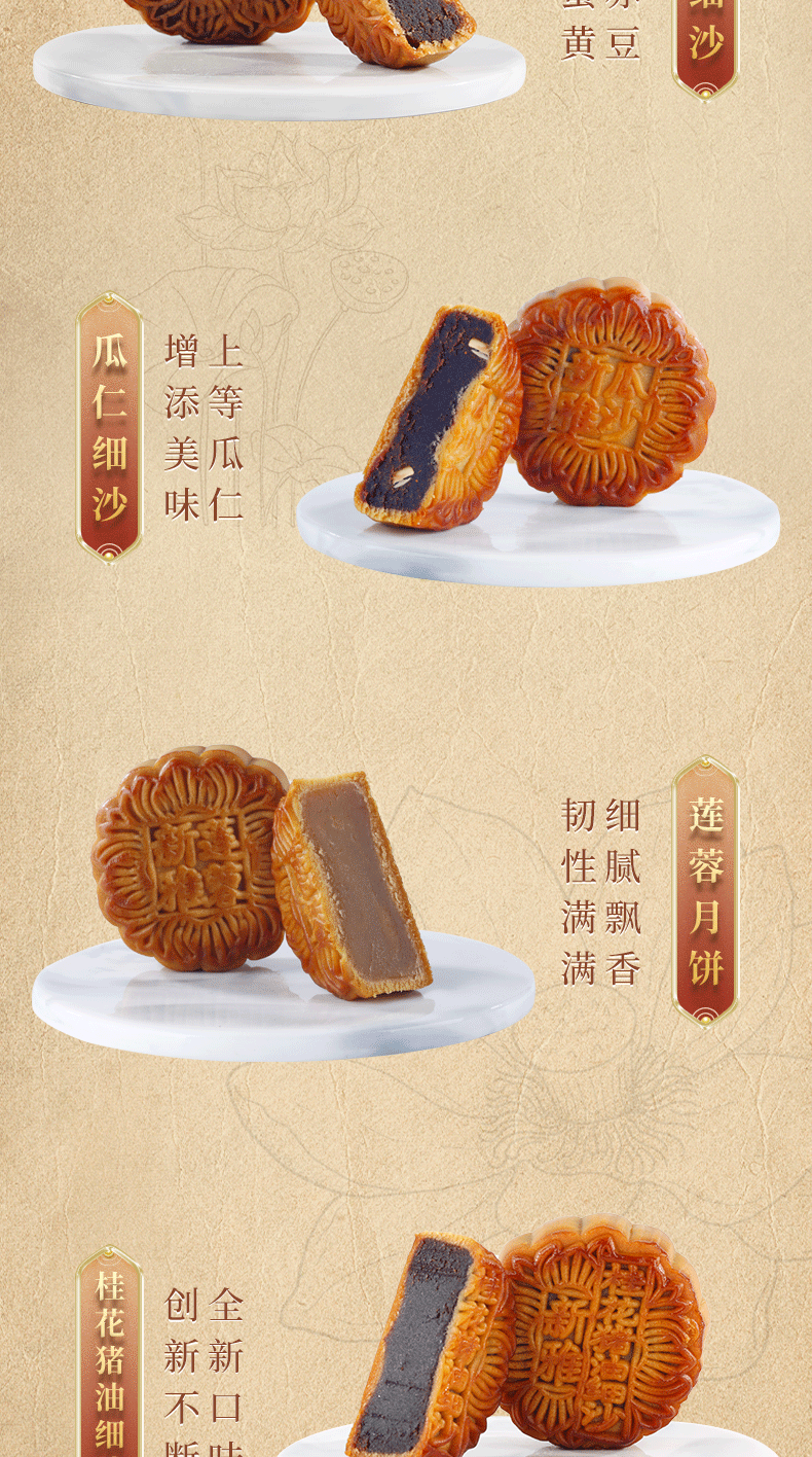 京咚物留百果月饼广式月饼上海特产中秋传统老式散装100g桂花猪油细沙