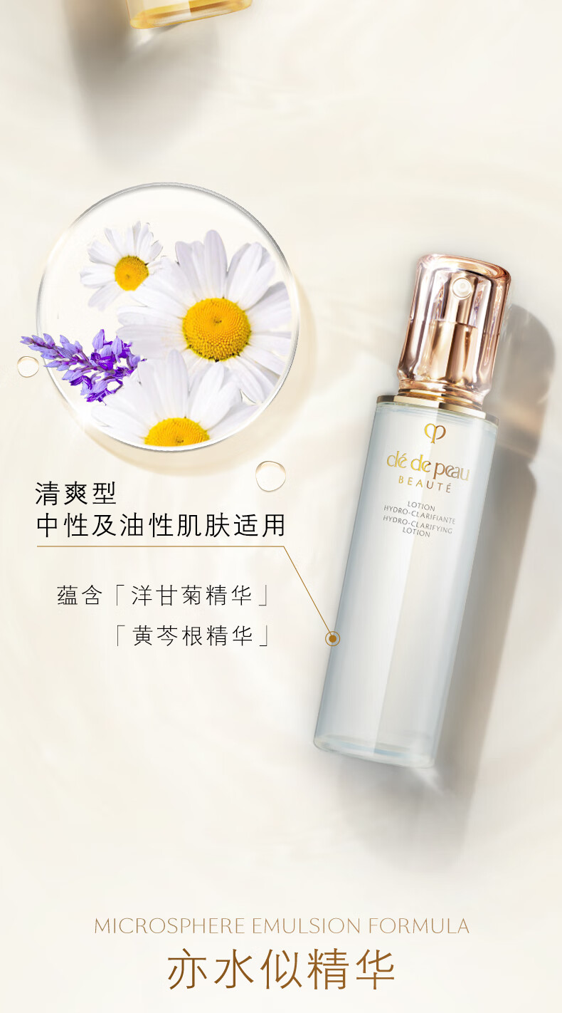 肌肤之钥（CPB）钻光明星套装(湿润型) 爽肤水保湿面部护肤品礼盒 情人节礼物送女友