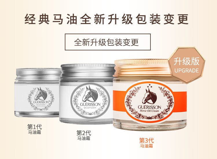 九朵云（cloud 9）格丽松奇迹马油面霜 马油膏 70g/盒 平痘印 白皙保湿 收缩毛孔