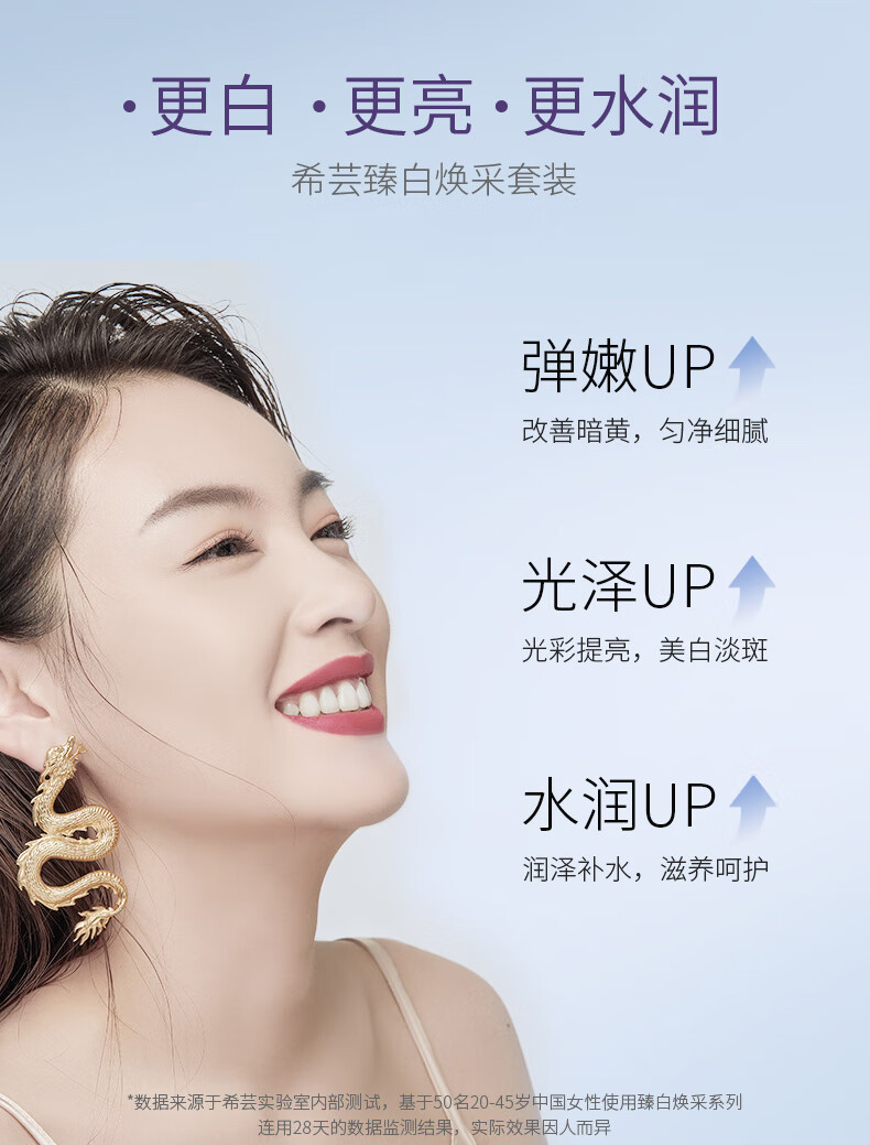 希芸（syrinx）臻白美白护肤品套装礼盒正化妆品套装【美白特证】祛斑提亮送老婆 臻白礼盒