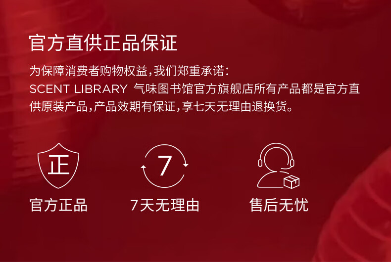 氣味圖書館（SCENT LIBRARY）新年限定版凉白开50ml  淡香水清新持久留香情人节礼物送男女友