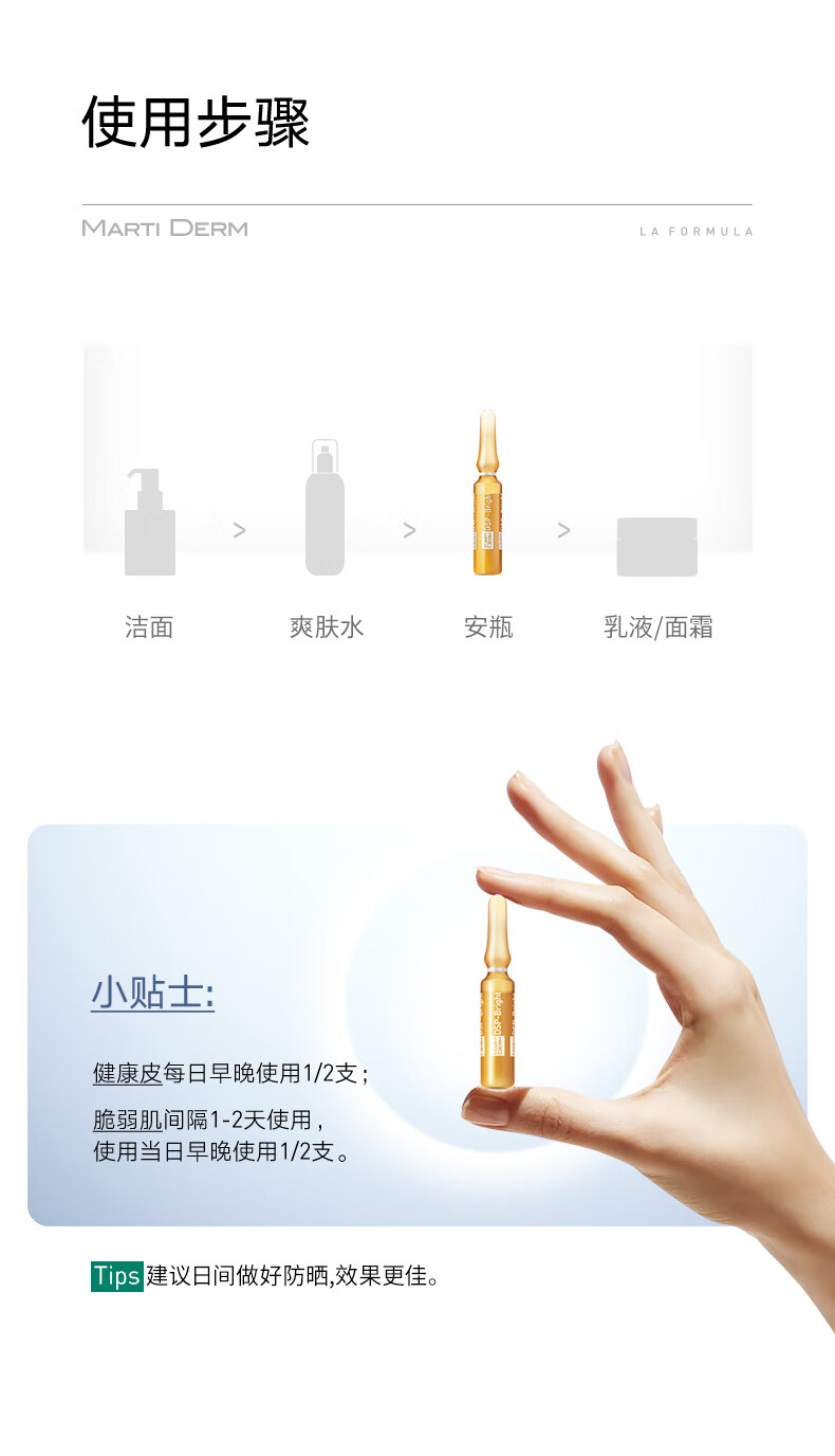 玛蒂德肤martiderm新活亮肤密集焕白精华安瓶2ml*30支 