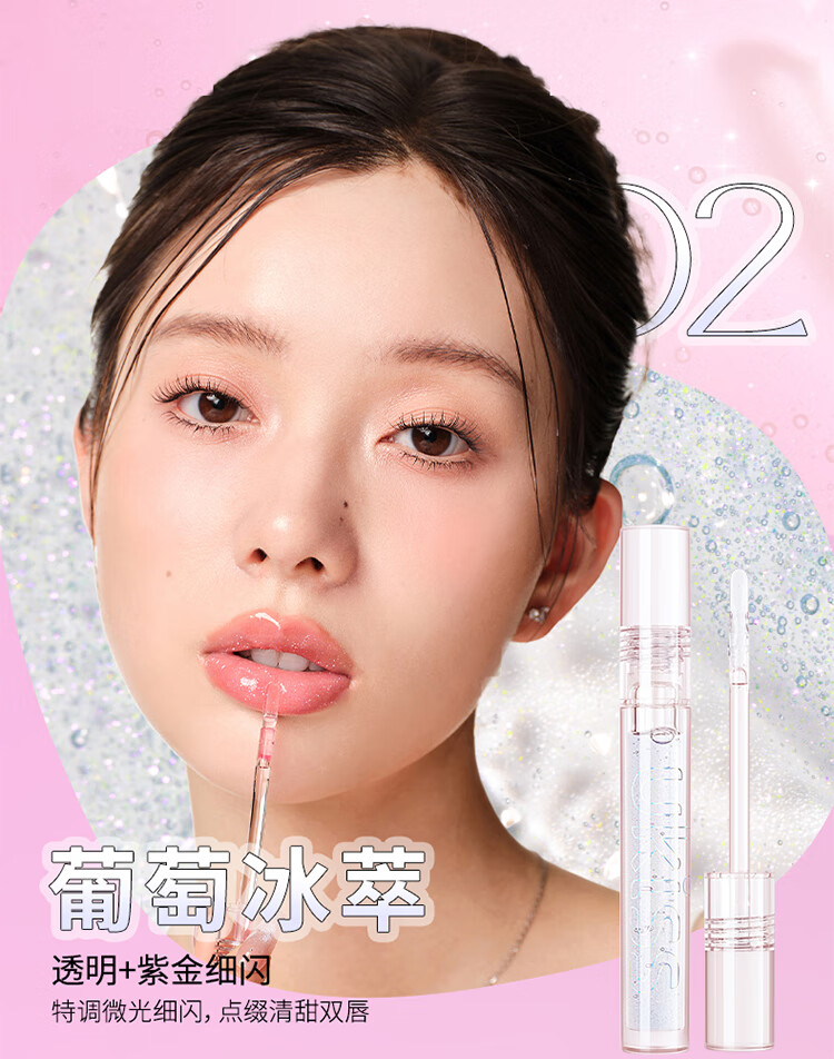 悠珂思（ukiss）透明水光唇油2ml #01白桃沁水 嘟嘟玻璃唇保湿唇釉口红
