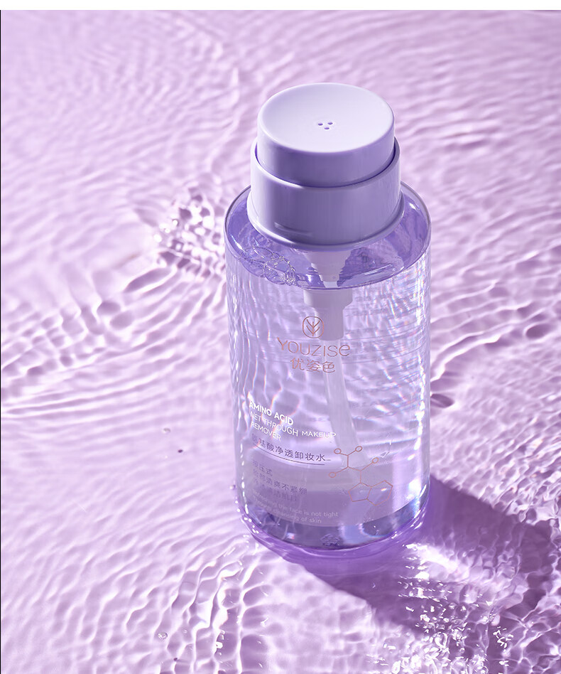 优姿色氨基酸净透卸妆水320ml【深入清洁】温和舒缓保湿 按压式眼唇脸 