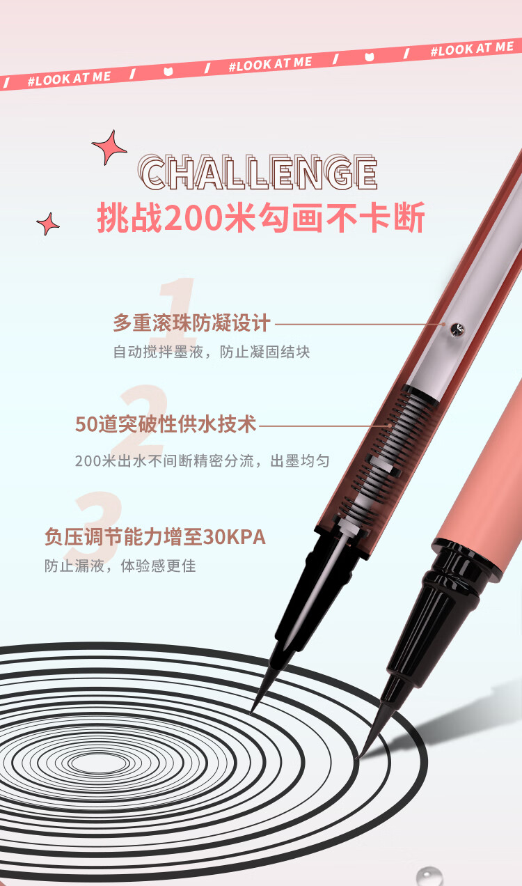 悠珂思（ukiss）眼线液笔01#黑色软头0.6g 防水防汗持久顺滑显色新手彩色一笔成形