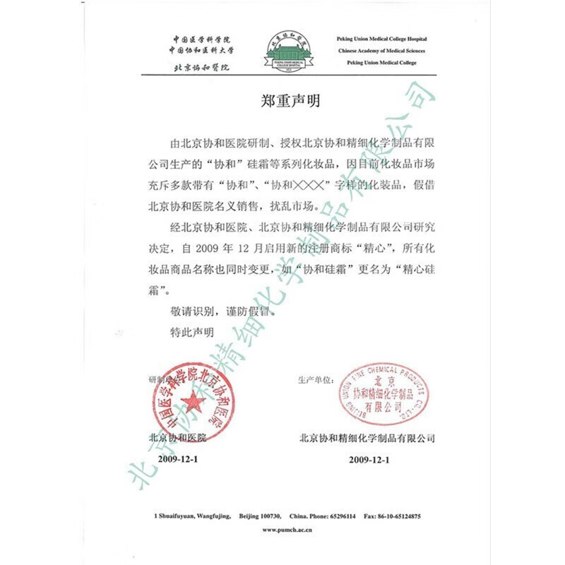 精心硅霜100g保湿霜滋润护手霜身体乳面霜补水孕妇