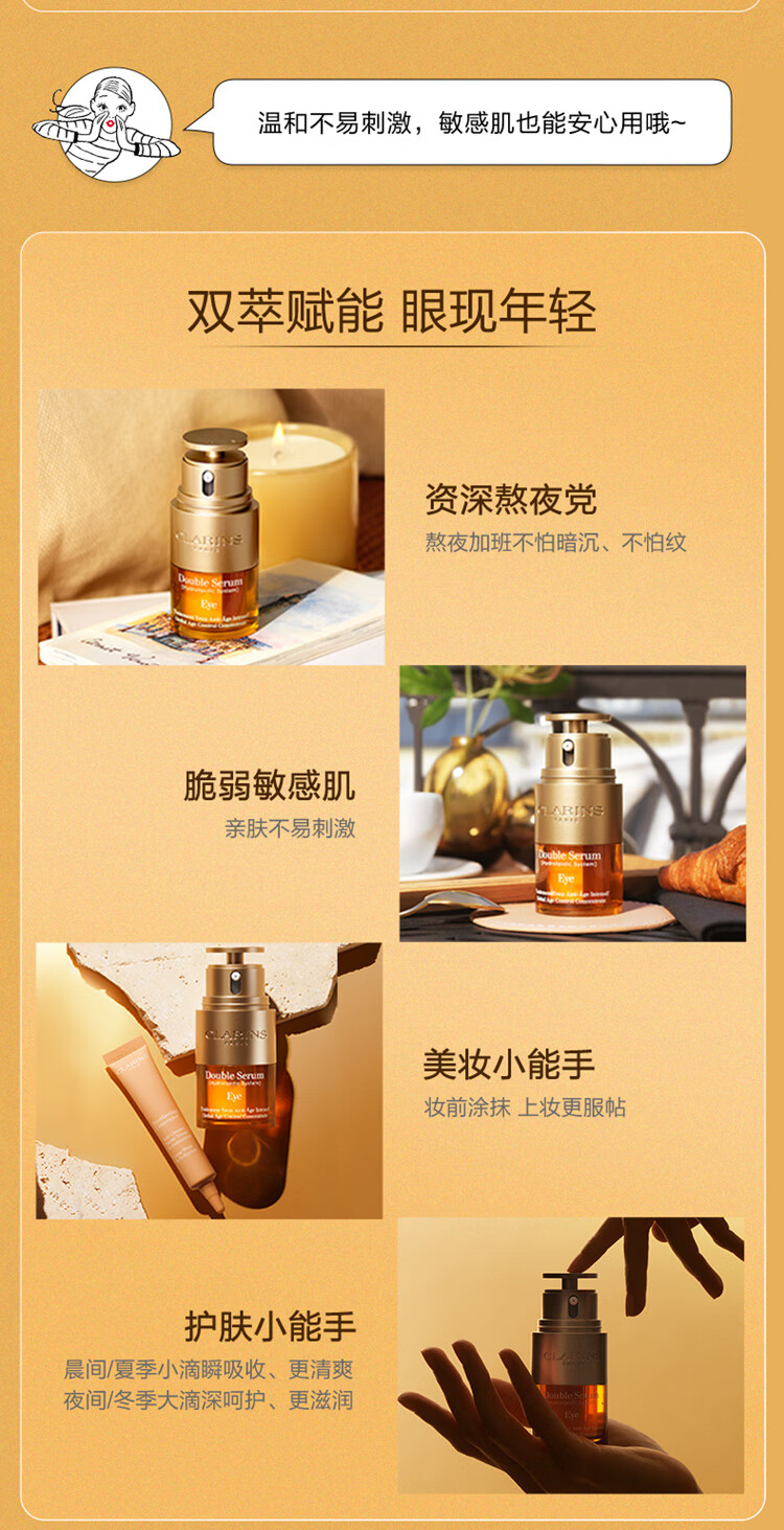 娇韵诗CLARINS双萃焕活眼部精华眼霜20ml熬夜淡化眼纹黑眼圈