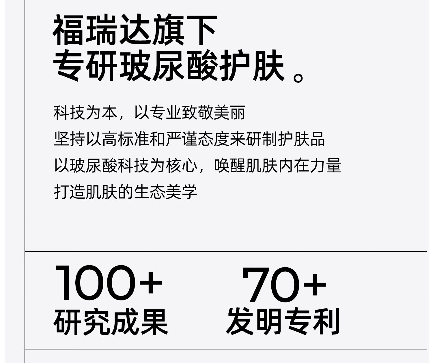 颐莲（RELLET）【升级2.0】玻尿酸深层补水喷雾300ml*3（ 温和保湿 水润定妆 ）
