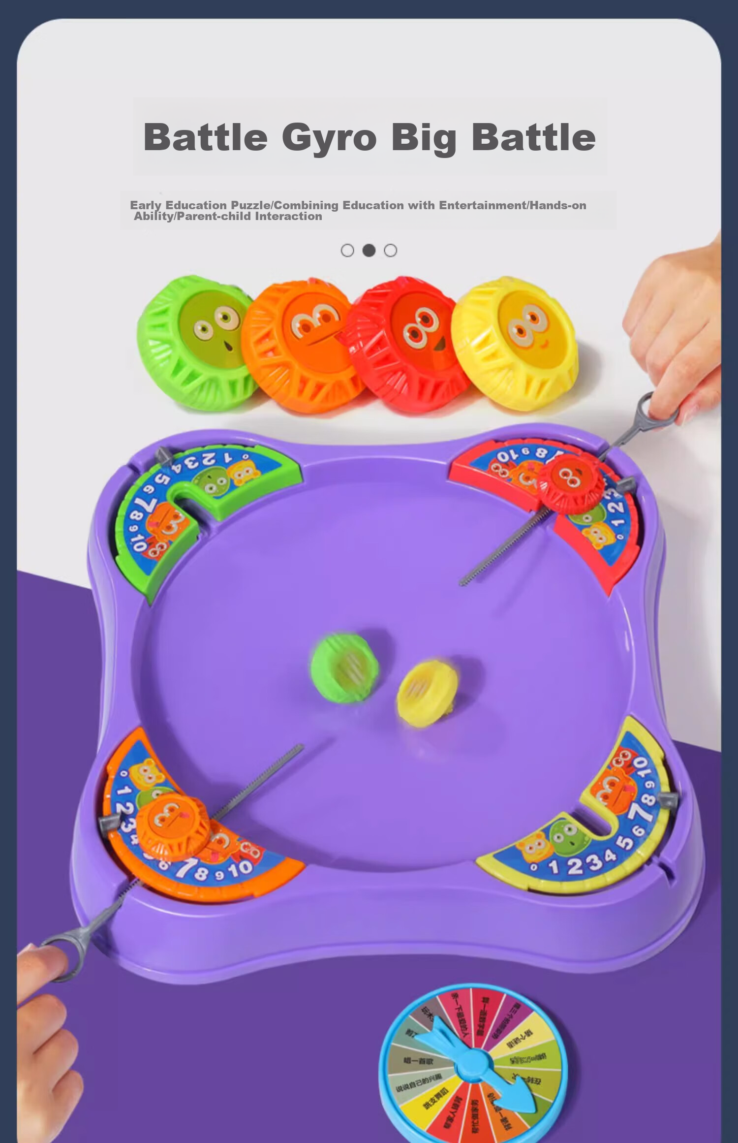 Детская настольная игра