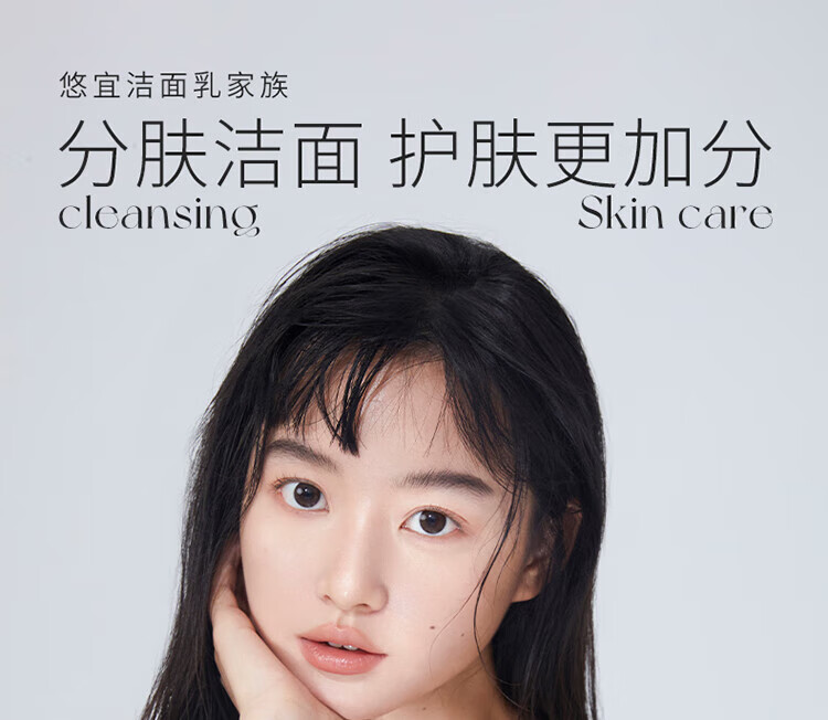 UNNY CLUB洗面奶清爽控油呵护保湿温和清洁泡沫氨基酸洁面乳男女士礼物 云柔氨基酸洁面120g【干性肌肤】