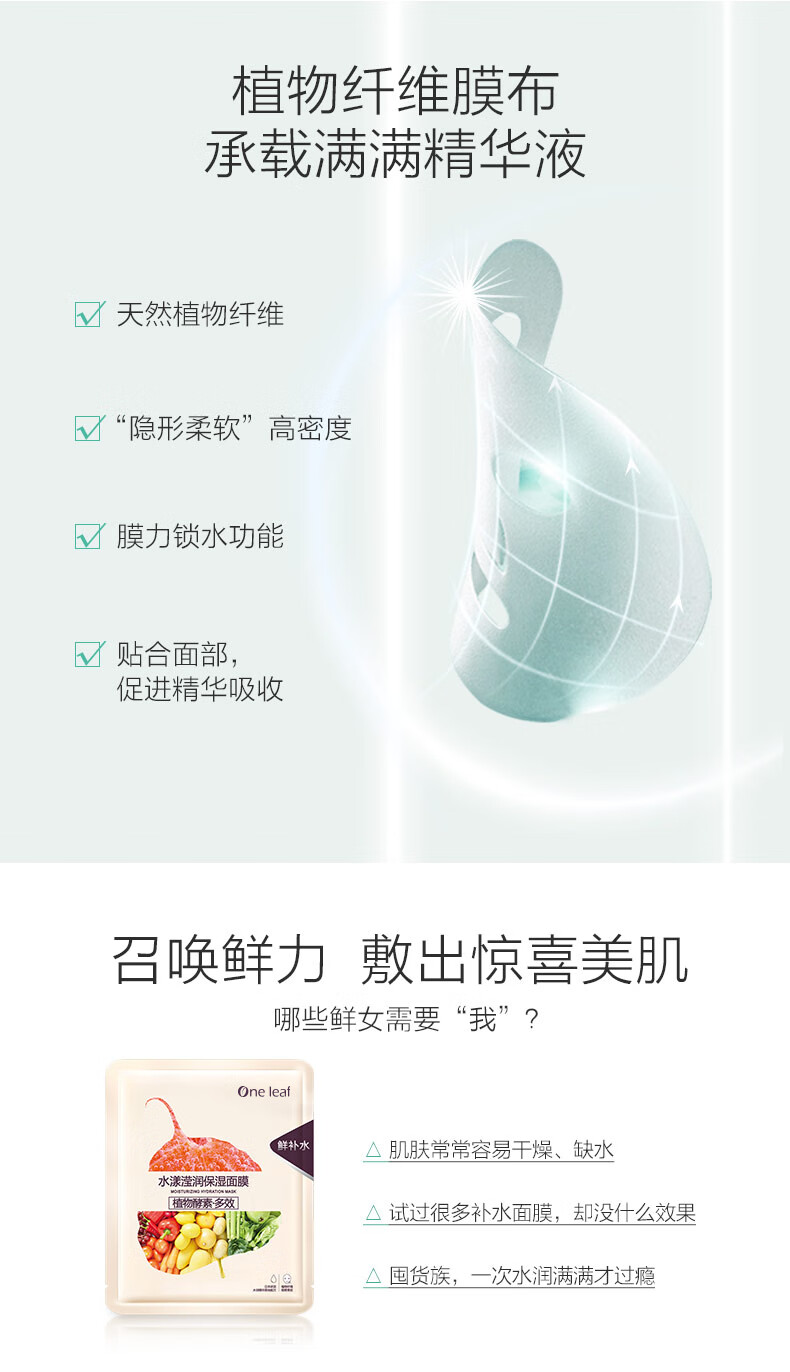 【热巴同款】一叶子面膜补水保湿锁水 控油清洁收缩毛孔提亮肤色细腻弹嫩 植物酵素护肤品女 【控油净透】水漾焕颜面膜礼盒 20片装