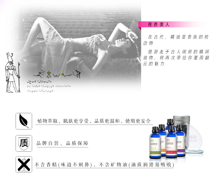 葆莳（BAOSHI）情侣爽滑按摩精油全身夫妻推油开背100ml（私处通用）