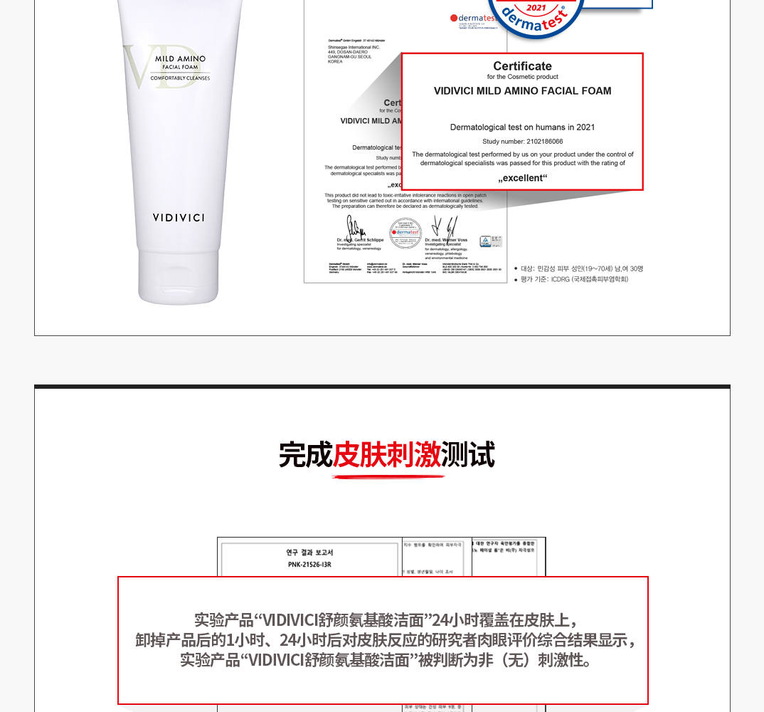 VIDIVICI氨基酸洗面奶泡沫温和洁面乳 深层清洁毛孔 敏感肌可用  110ml