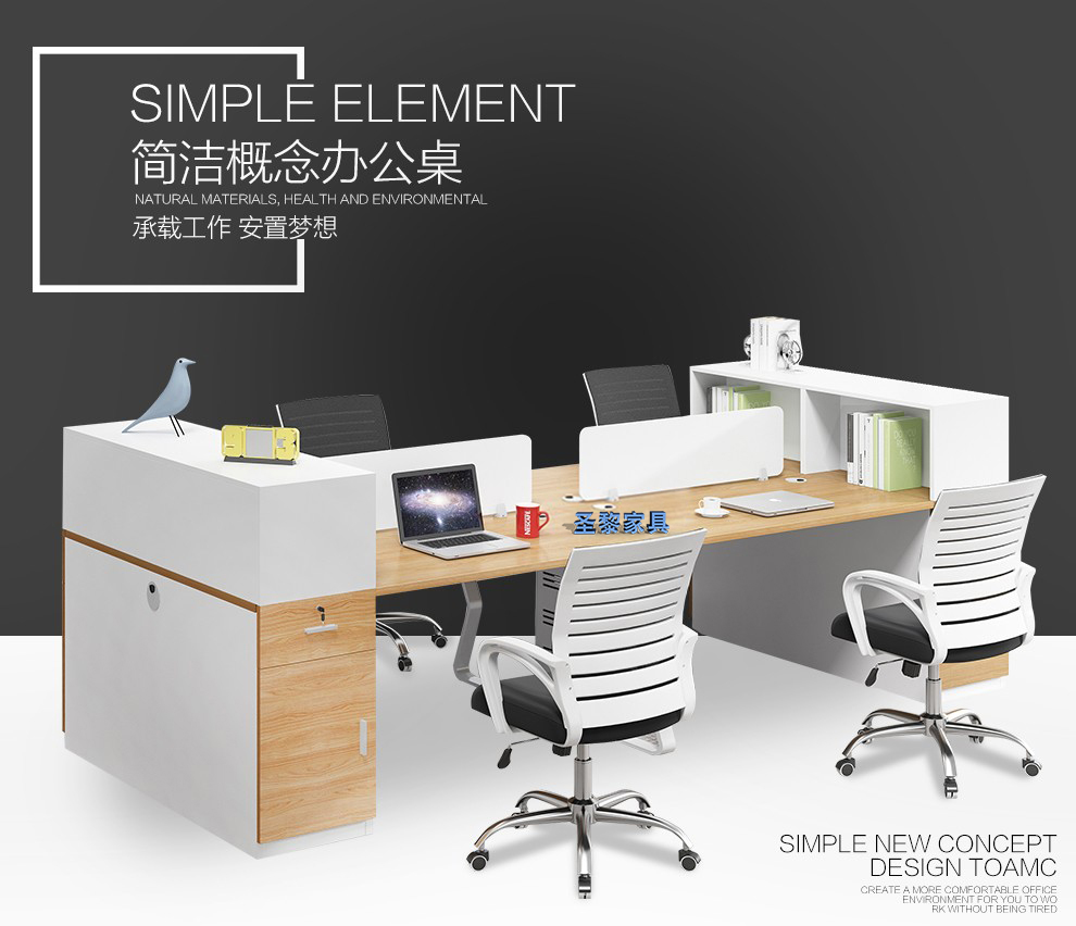 圣黎办公家具办公桌椅组合职员屏风办公桌 面对面双人位含椅