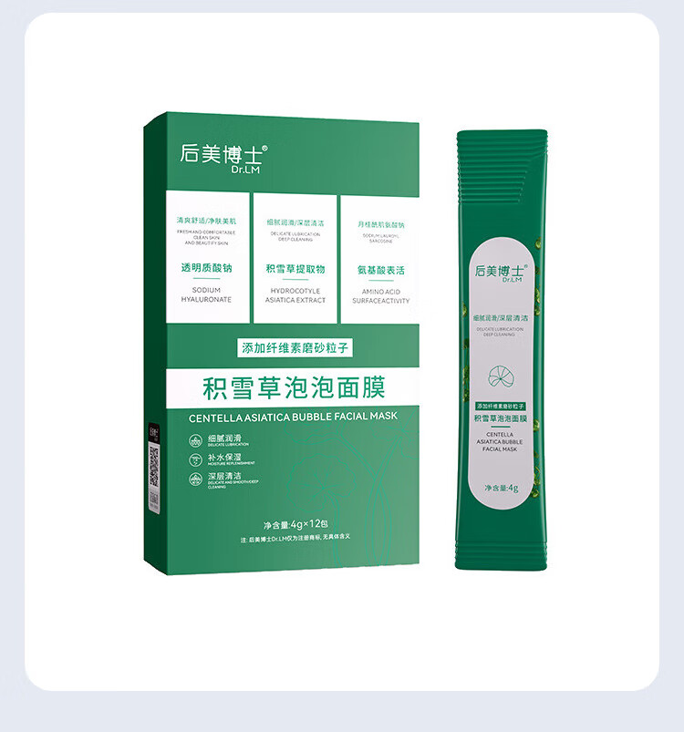 后美博士积雪草泡泡面膜3盒 深层清洁毛孔去黑头闭口粉刺小气泡涂抹泥膜 