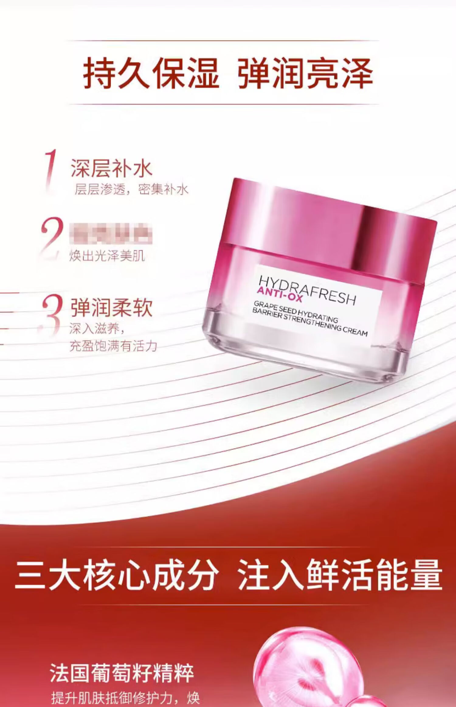欧莱雅（LOREAL）水绷带面霜葡萄籽膜力霜补水保湿水润修护两罐装 50ml*2/盒