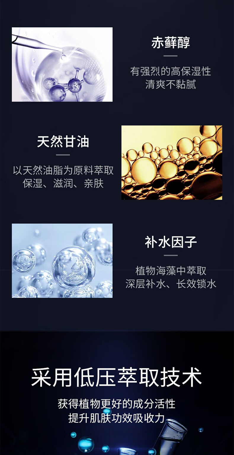 OIU爽肤水 王者归来男士爽肤水面部补水保湿控油清爽护肤水