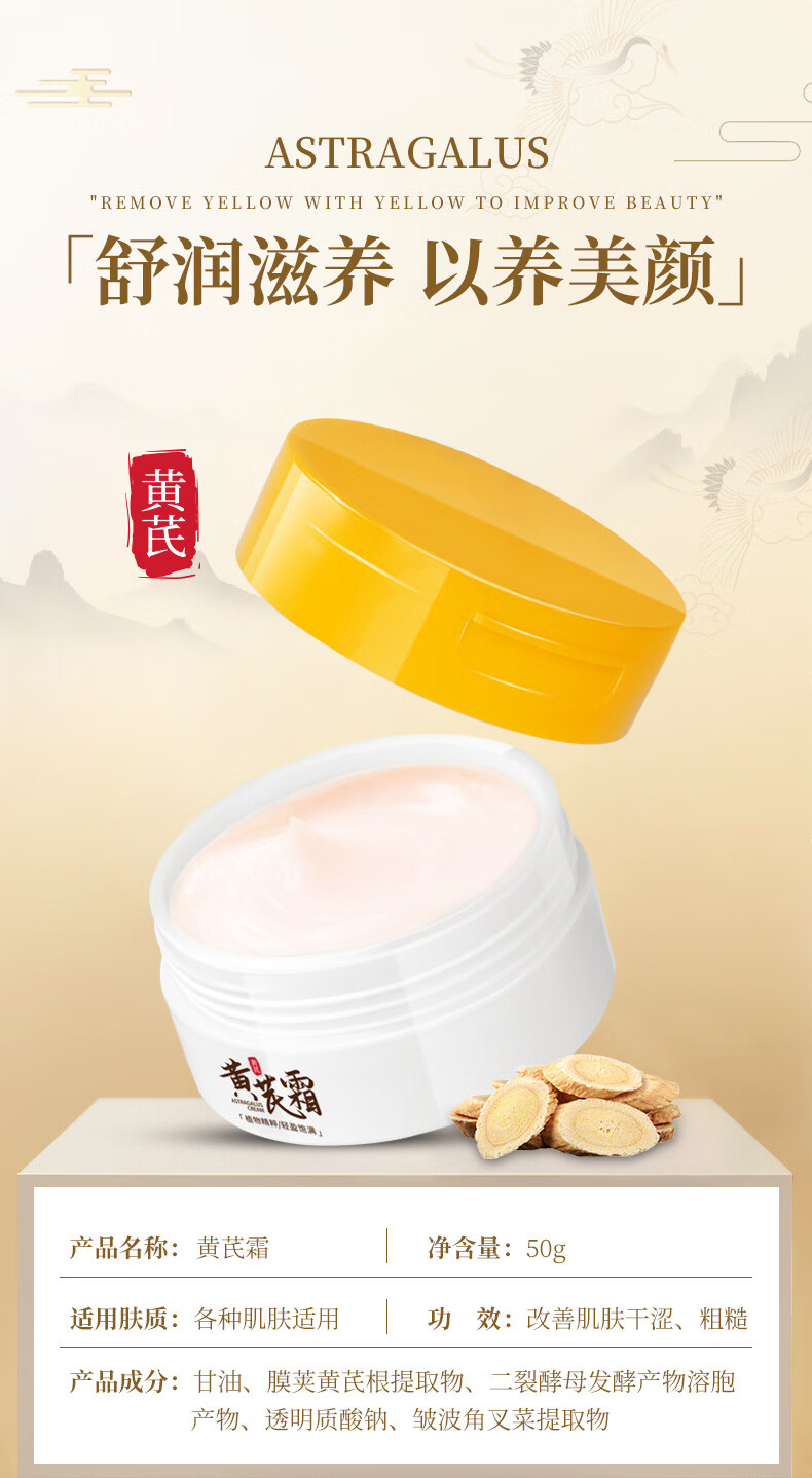 窈窕雅品黄芪霜老牌子国货经典润肤养颜保湿补水改善暗沉乳液面霜脸霜50g