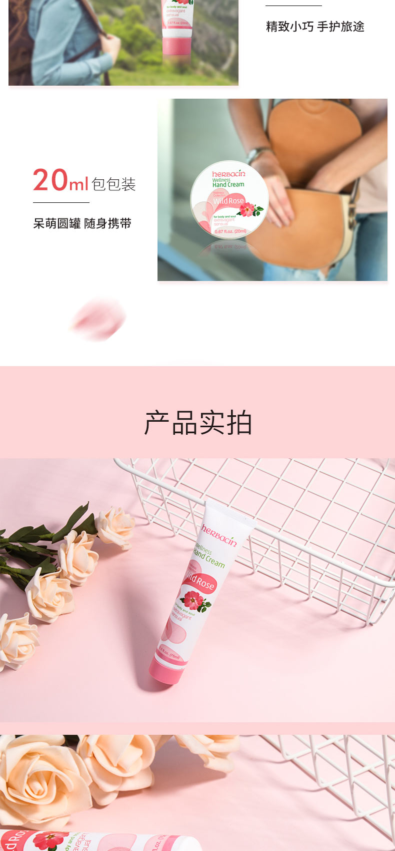 贺本清（Herbacin）德国小甘菊玫瑰护手霜(75ml软管)滋润补水 保湿嫩肤 礼物 伴手礼 送礼甄选