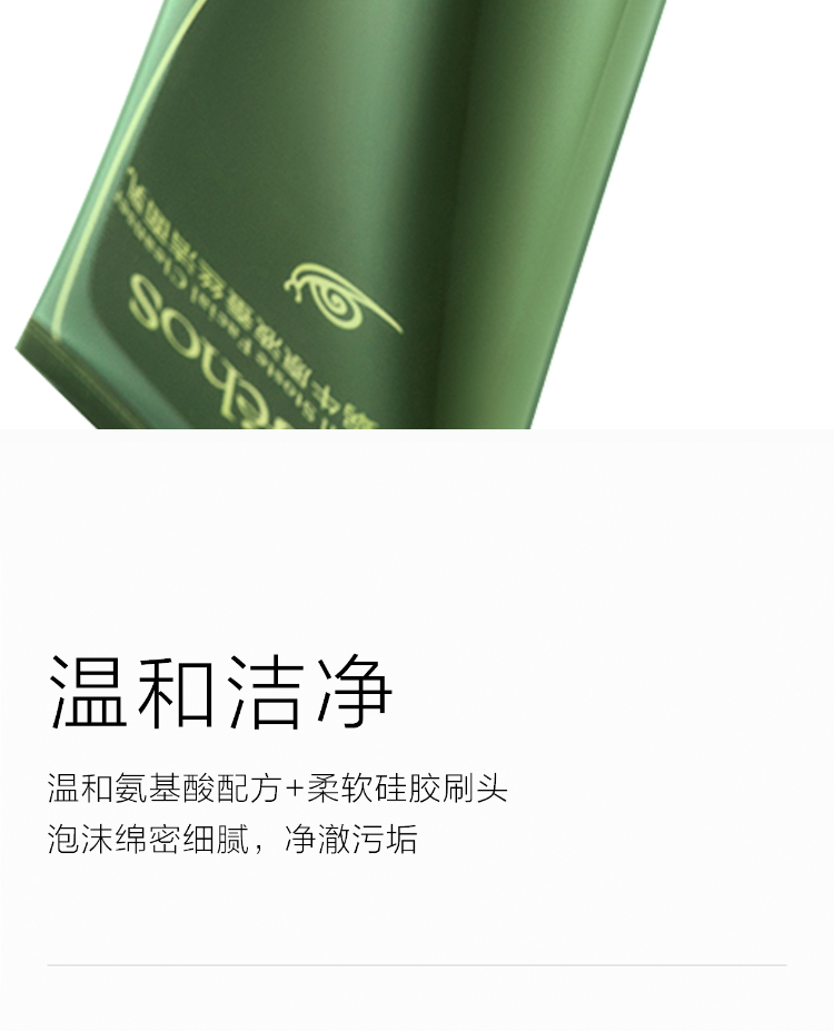 姬存希洗面奶温和清洁不紧绷蜗牛原液蚕丝洁面乳清爽控油男女通用 姬存希洁面乳100ml