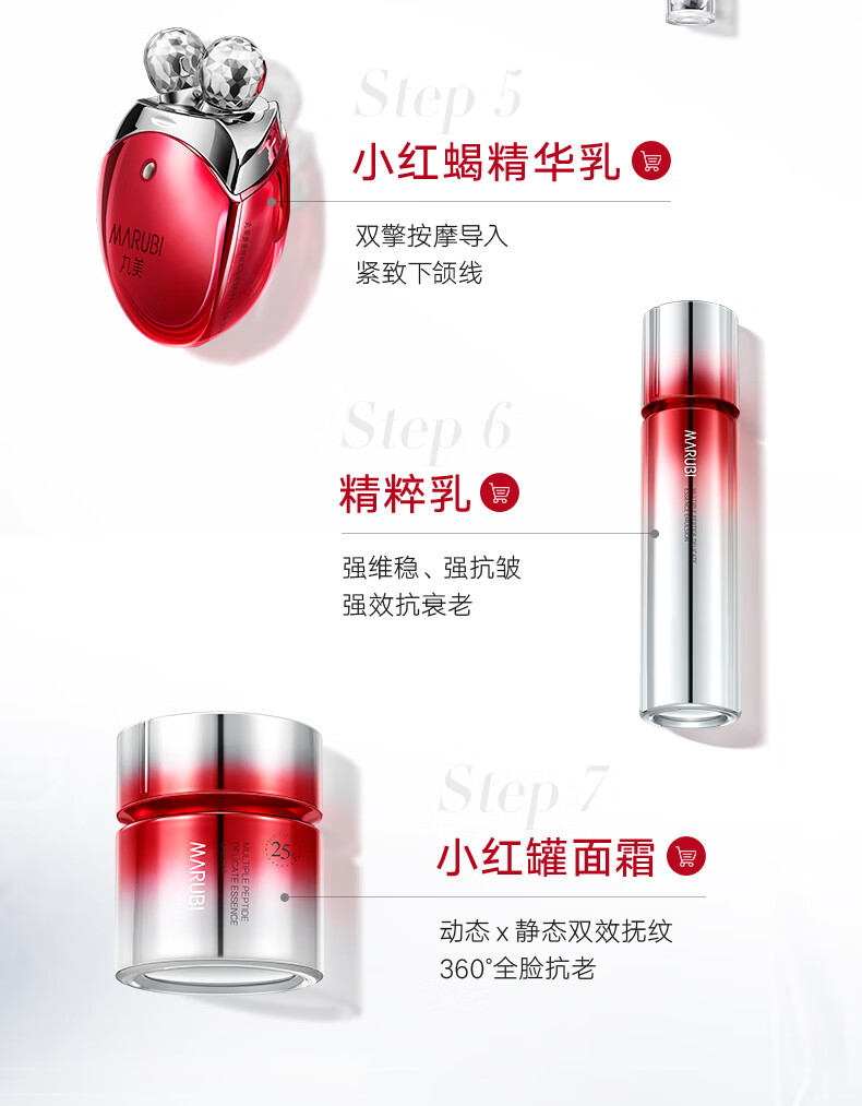 丸美（MARUBI）蝴蝶眼膜眼贴膜 淡化细纹黑眼圈提拉紧致 护肤品情人节礼物