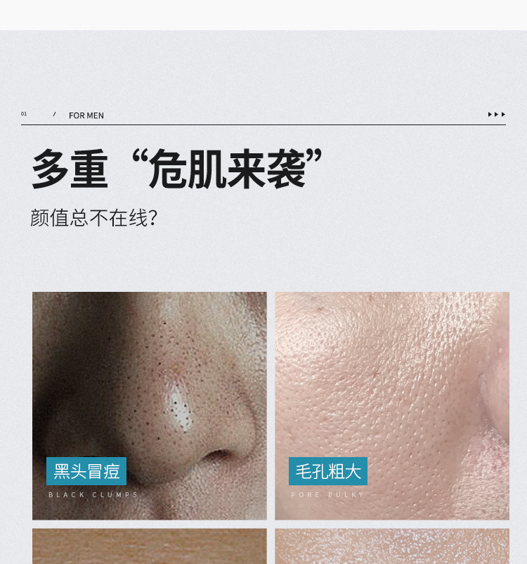 杰威尔男士劲澈畅透控油洁面乳100g（控油清洁 去黑头角质 温和洗面奶 补水洁面 男士护肤）