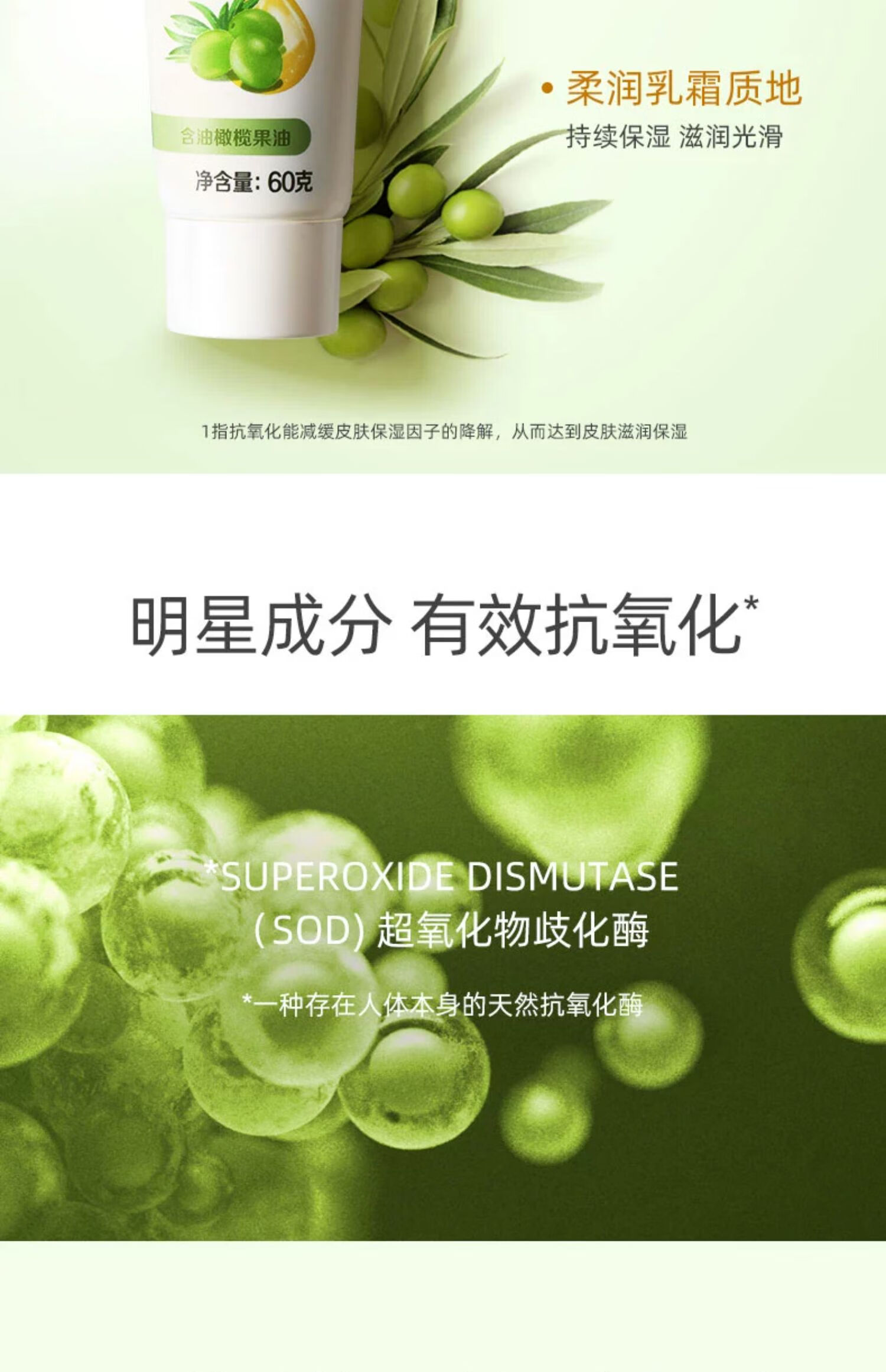 大宝SOD倍润护手霜 冬季保湿滋润补水橄榄果油男女士手霜 大宝SOD倍润手霜60g*5支