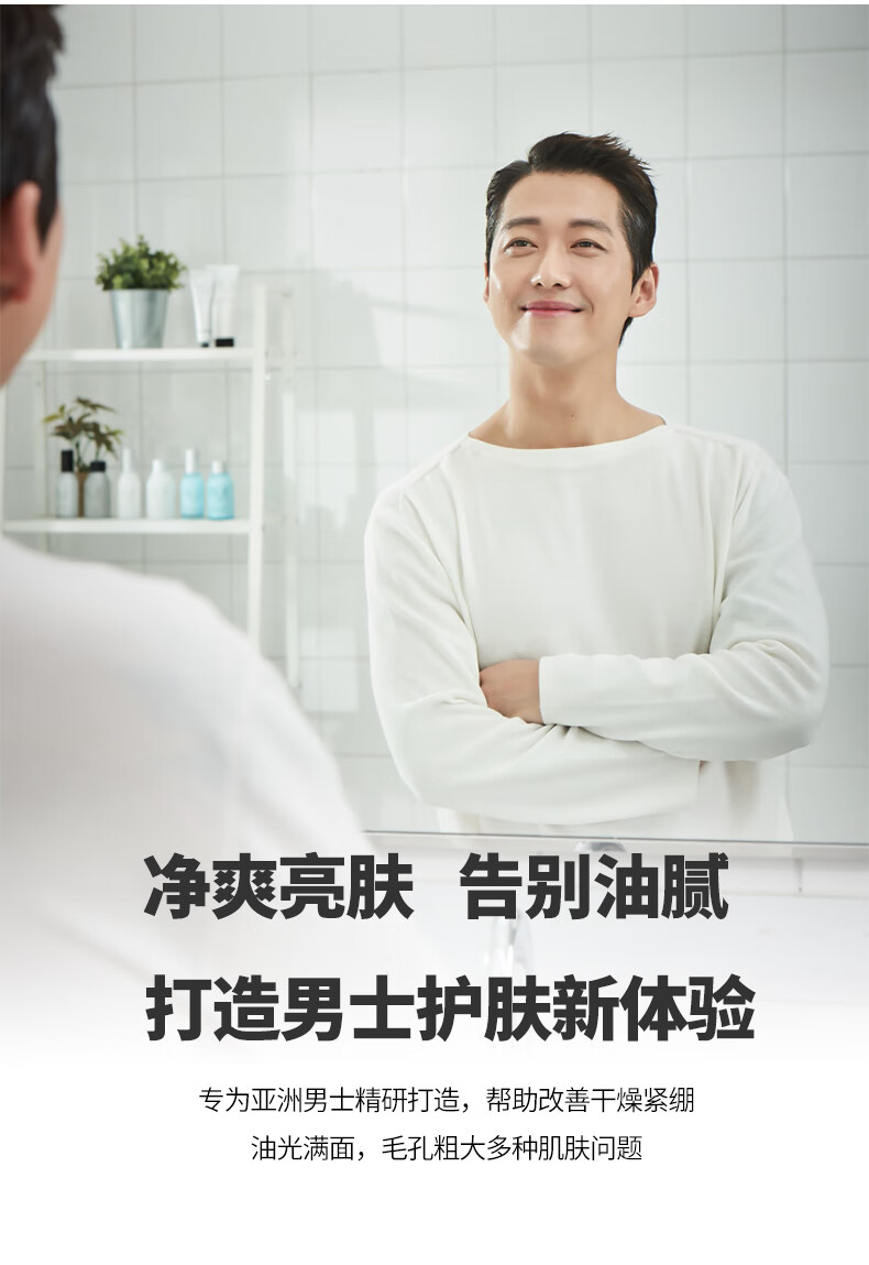 蒙度士（MdoC）男士亮肤保湿弹润水乳三合一150ml（韩国面霜润肤乳霜护肤品补水)