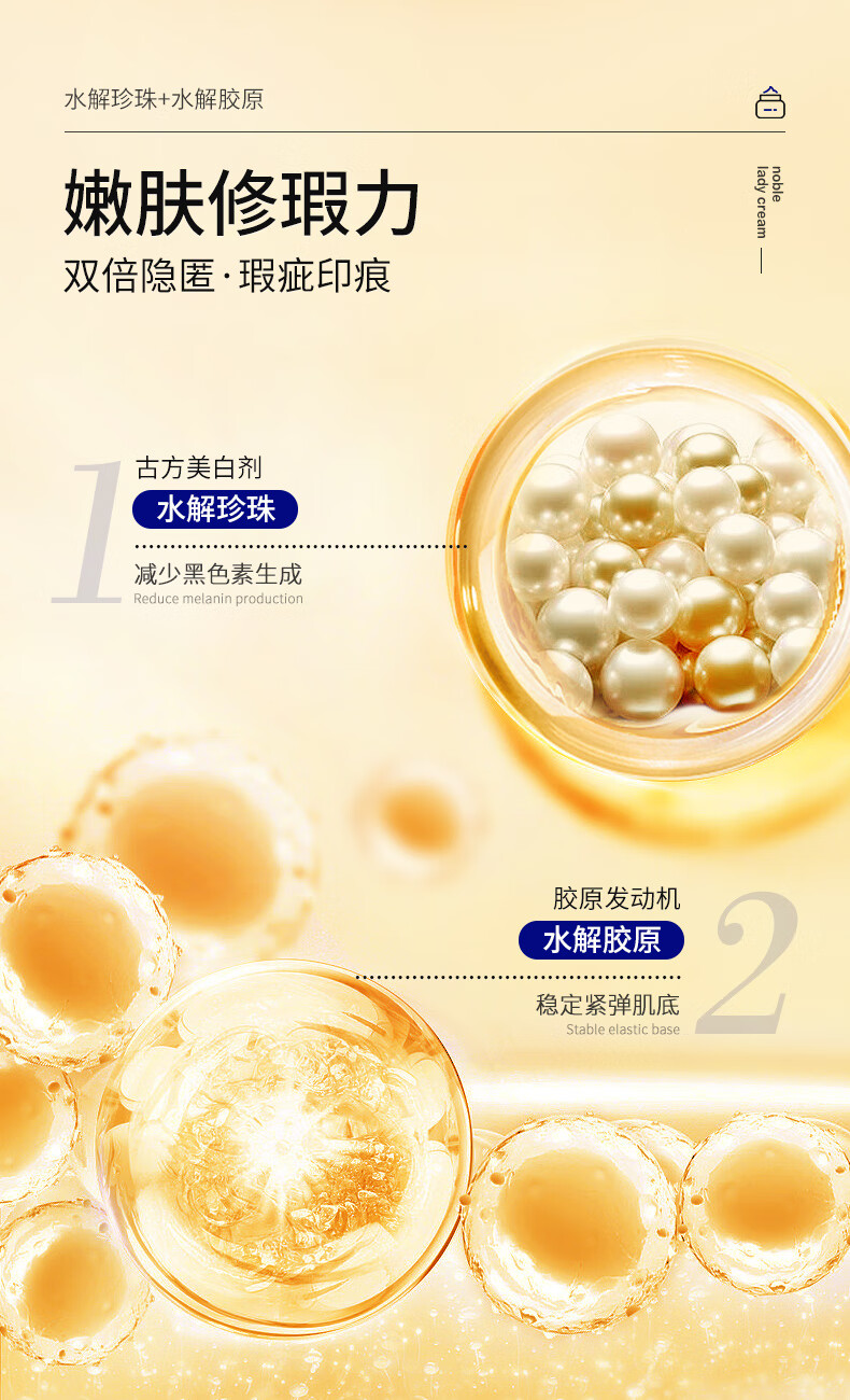 MAGEC美白贵妇膏30g 遮瑕收毛孔素颜霜 补水保湿面霜 淡化痘印紧致提亮肤色