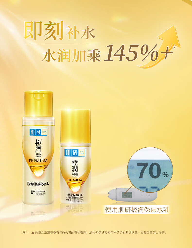 肌研极润特浓紧致化妆水170ml 胶原蛋白x活性多肽 保湿紧致