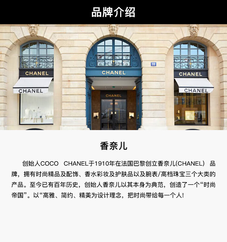 香奈儿（Chanel）邂逅淡香水100ml 粉邂逅 女士香水 生日礼物 彩妆礼物