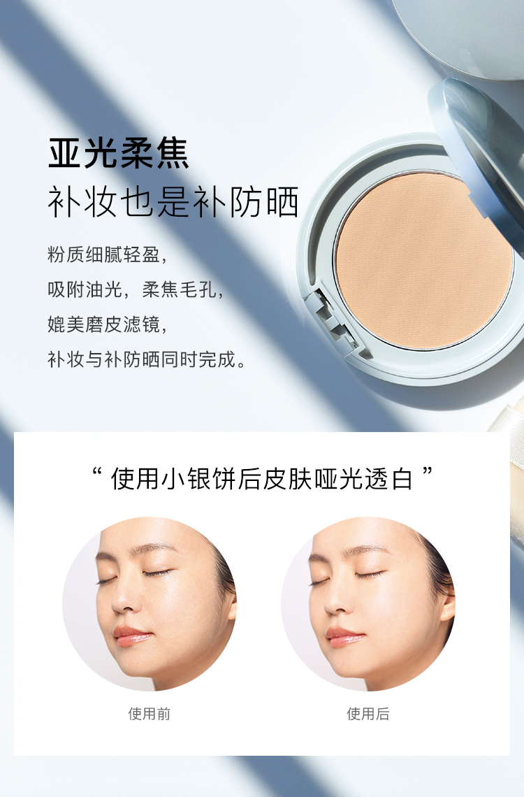 ORBIS奥蜜思动感抗阳防晒粉饼定妆 SPF50+ PA++++粉饼+盒（透明妆感）