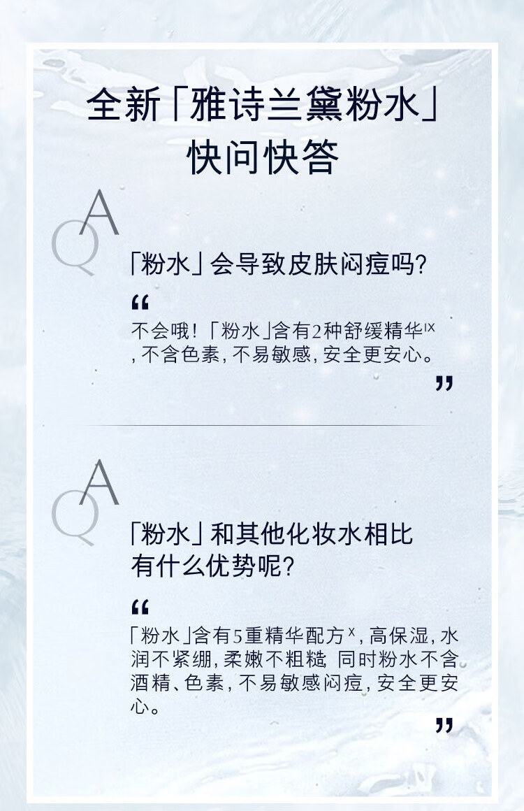 雅诗兰黛粉水爽肤水化妆水50ml