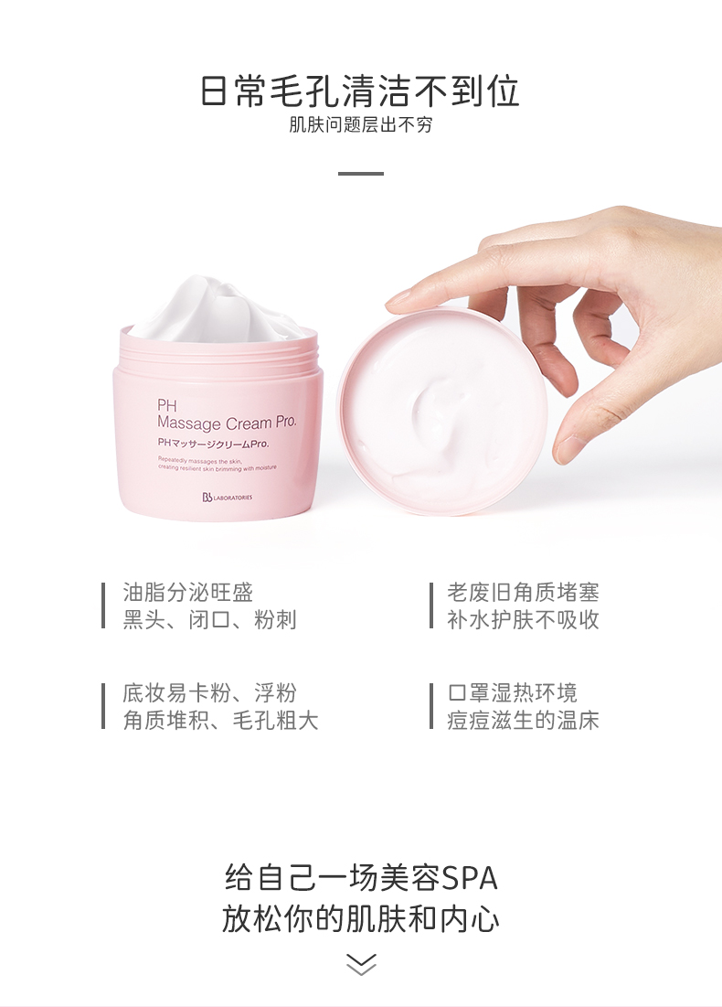 BbLABORATORIES 日本进口胎盘素按摩膏280g清洁面膜 （有效期截至2023年9月30日）护肤品