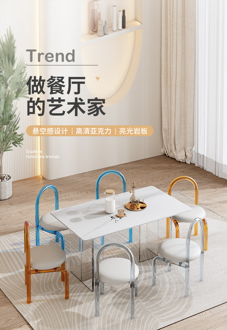 A家 悬浮岩板餐桌长方形家用小户型网红奶油风透明亚克力饭桌FAT024 1.3米岩板餐桌(雪山白) 组装