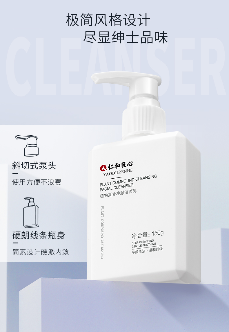 药都仁和除螨洗面奶150g 男女士控油清洁补水温和去角质黑头螨虫