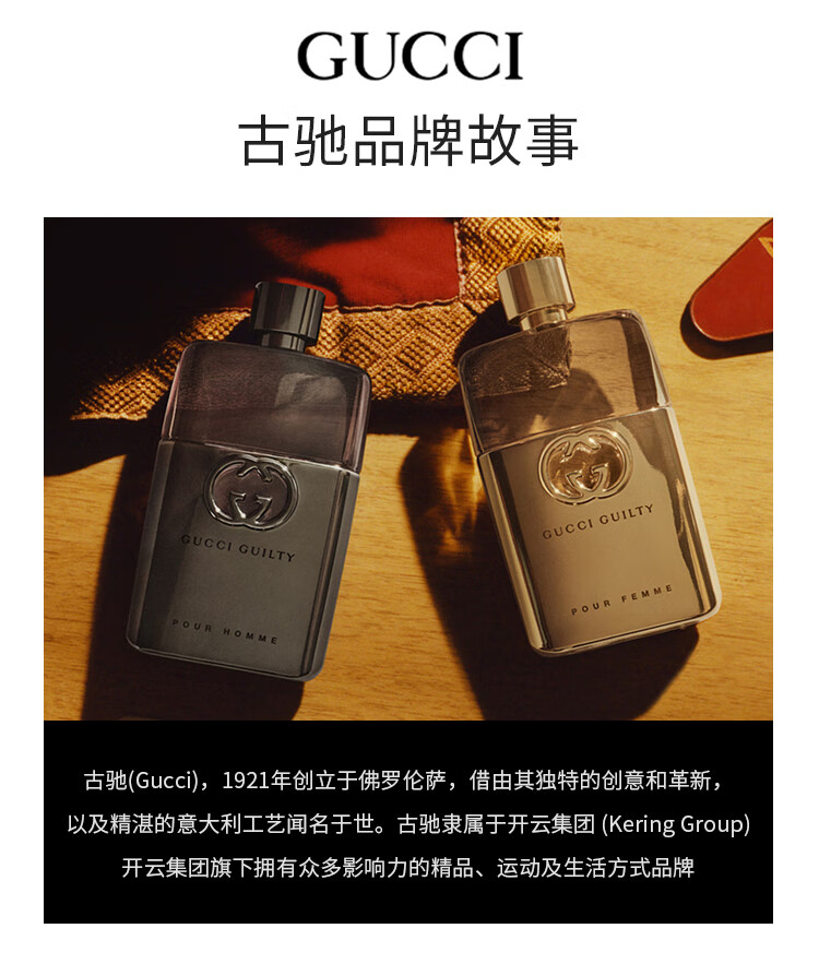 古驰罪爱男士淡香水90ml 雪松木质香调 送男友生日节日礼物