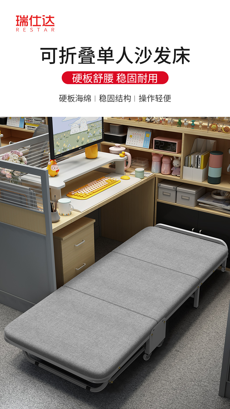 瑞仕达 Restar 折叠床单人海绵床办公室午休午睡床医院陪护床居家备用三折海绵床 70cm