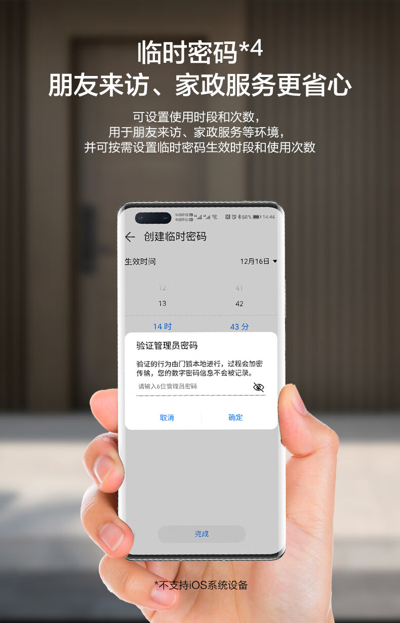 华为智选VOC智能门锁S怎么样?到底值不值得上手啊？