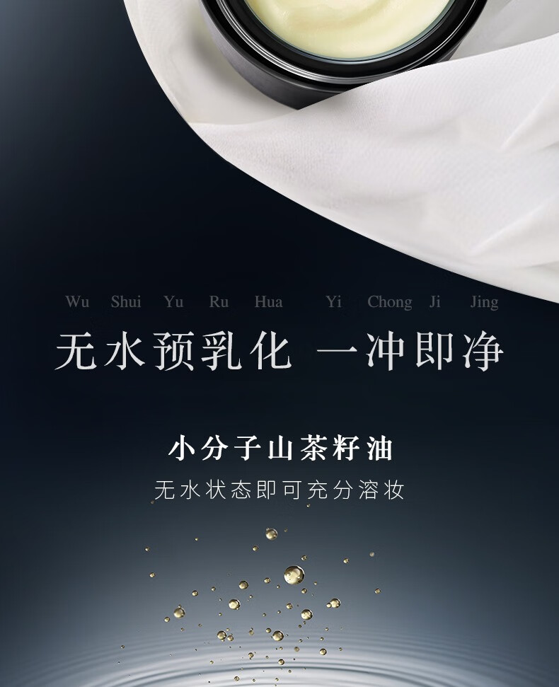 VAA轻肌焕颜卸妆膏7.5g