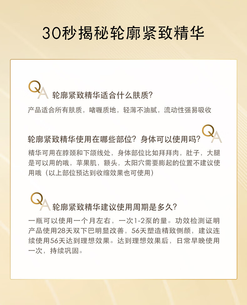伊诗贝格EISENBERG轮廓提拉紧致精华液V精华50ml