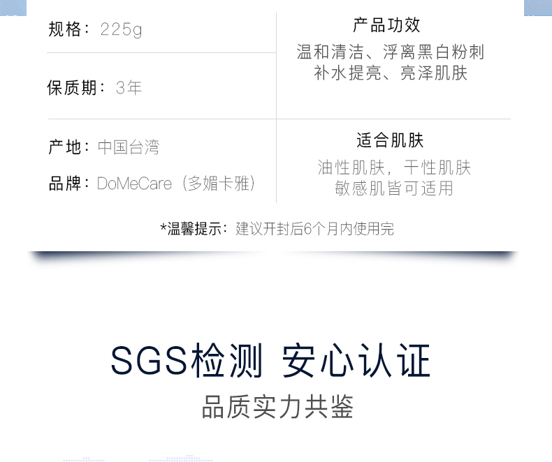 do me care 欣兰 清洁涂抹式面膜浮离粉刺黑头 补水保湿 【热卖款】225g