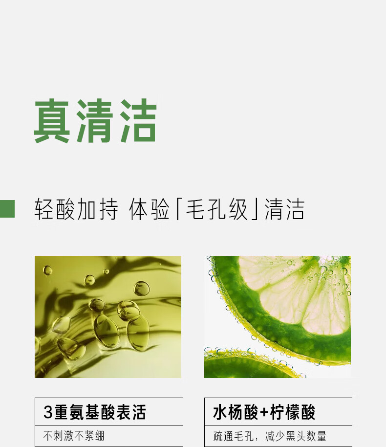 毕生之研水杨酸洁颜蜜120ml 氨基酸洗面奶男控油去黑头深层清洁生日礼物